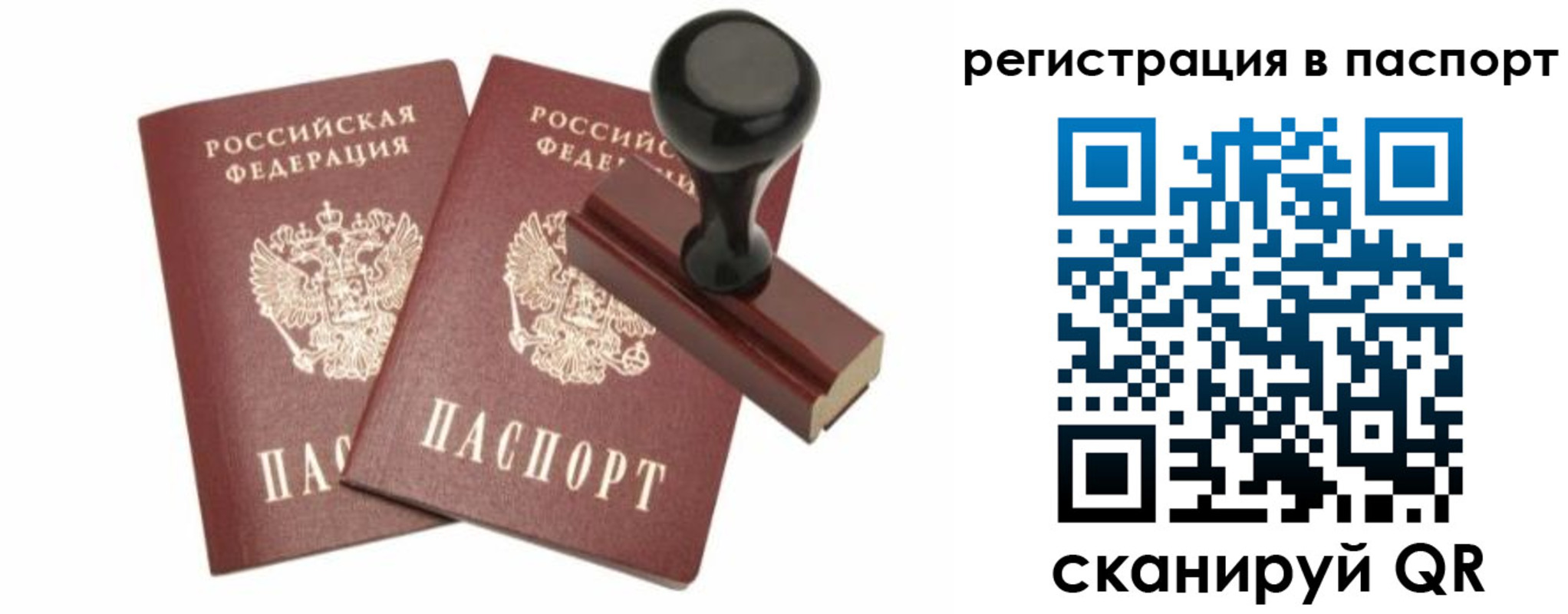 временная регистрация купить в Кондрово