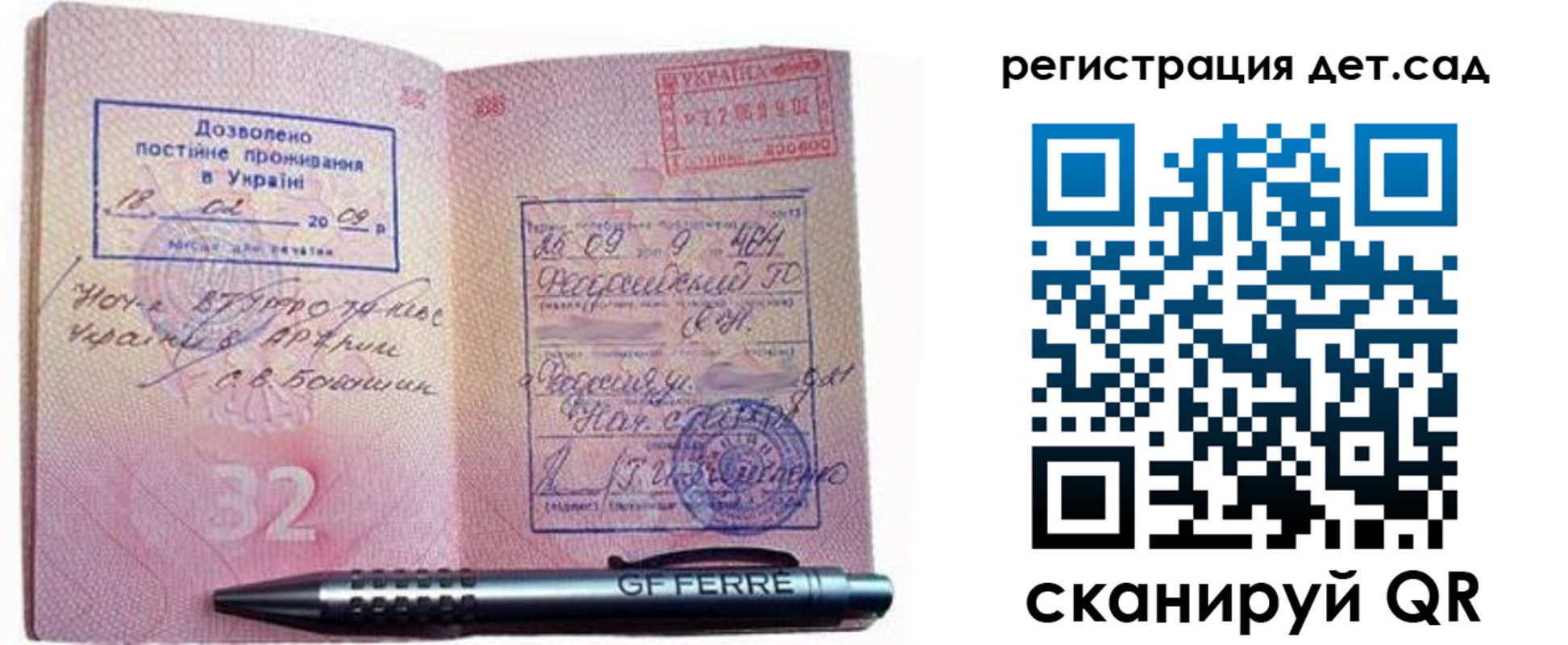 временная регистрация для школы в Кондрово