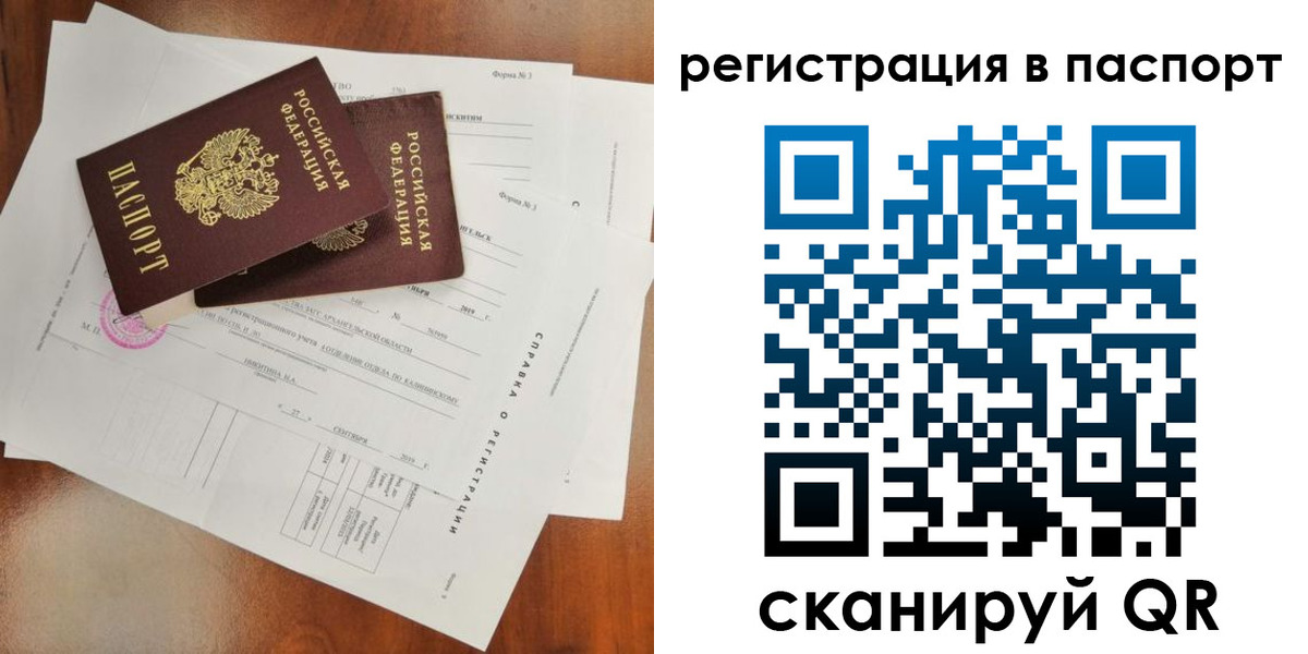 временная регистрация гарантия в Кондрово
