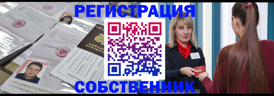 прописка регистрация в Кондрово