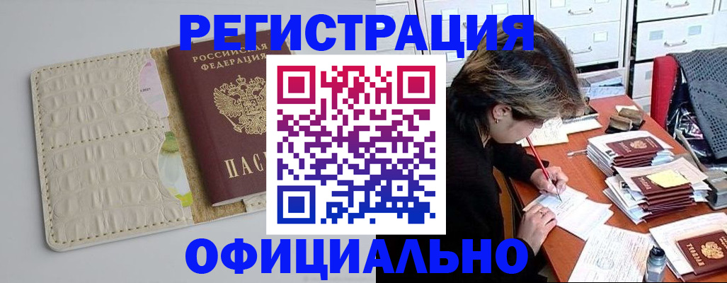 прописка гарантия в Кондрово
