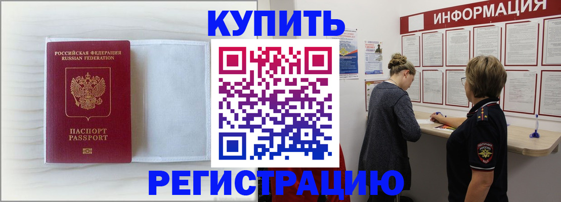 временная регистрация надежно в Кондрово